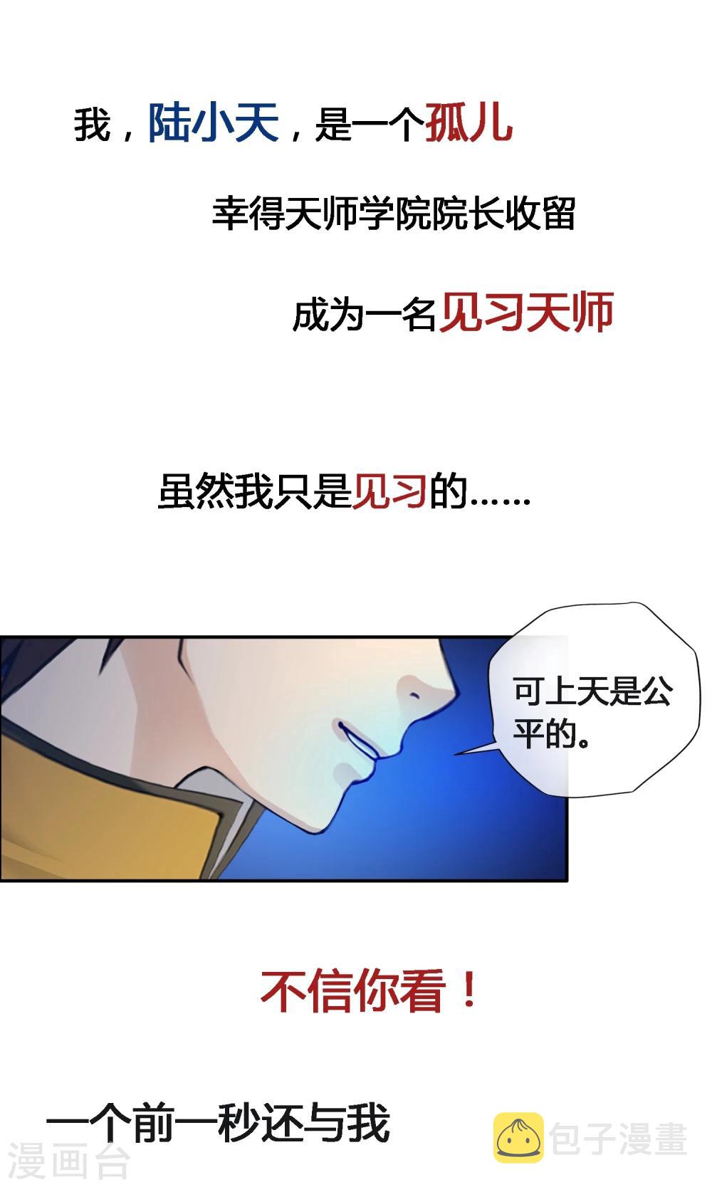 解离妖圣漫画,预告2图