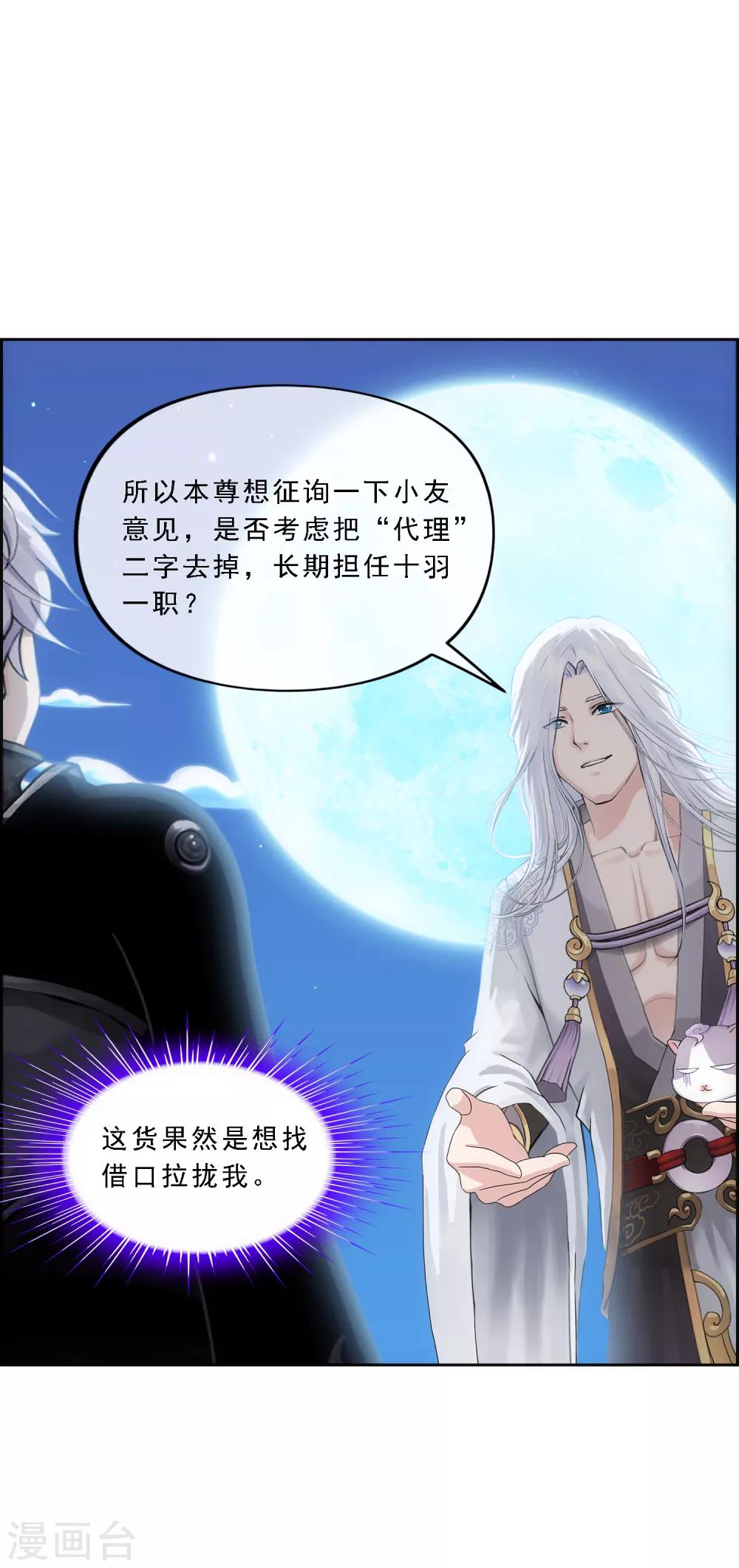 解离妖圣漫画,第96话 噩梦的开始1图