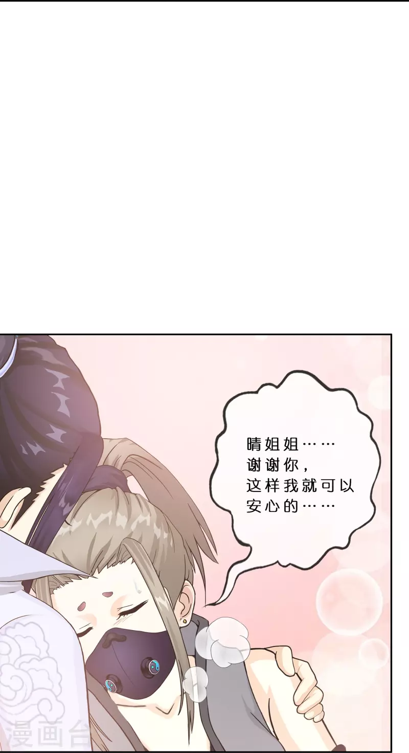 解离妖圣漫画,第374话 最好的结果1图