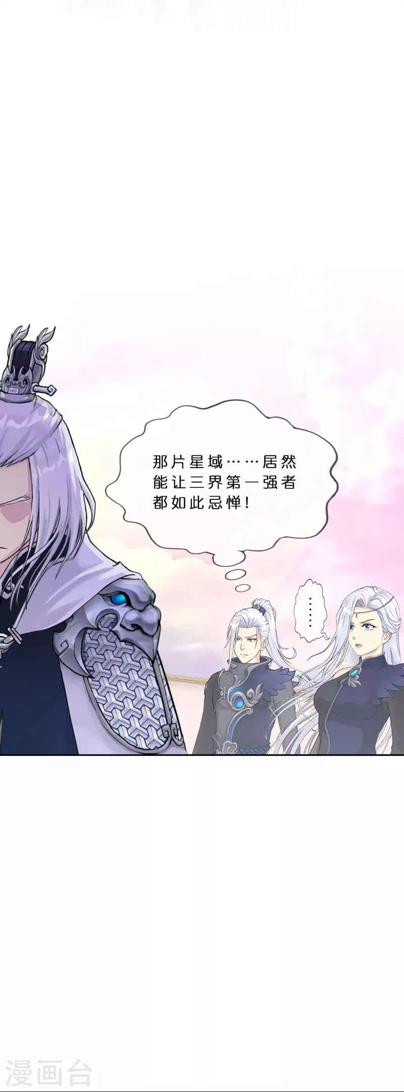 解离妖圣漫画,第372话 原来如此2图