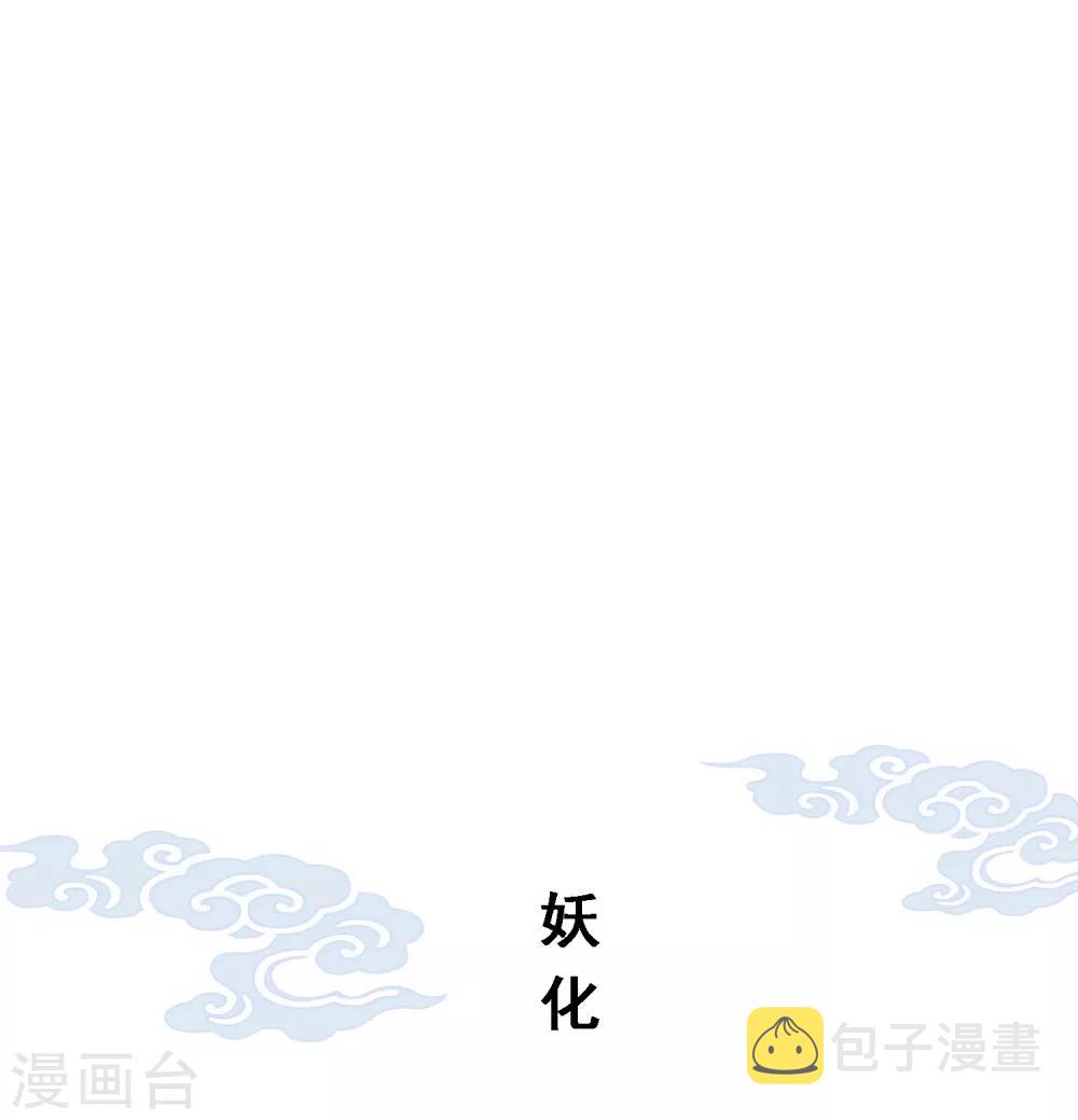 解离妖圣漫画,第184话 刺杀22图
