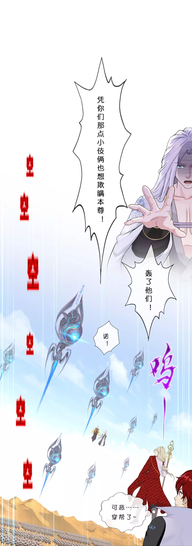 解离妖圣漫画,第363话 不死不休1图