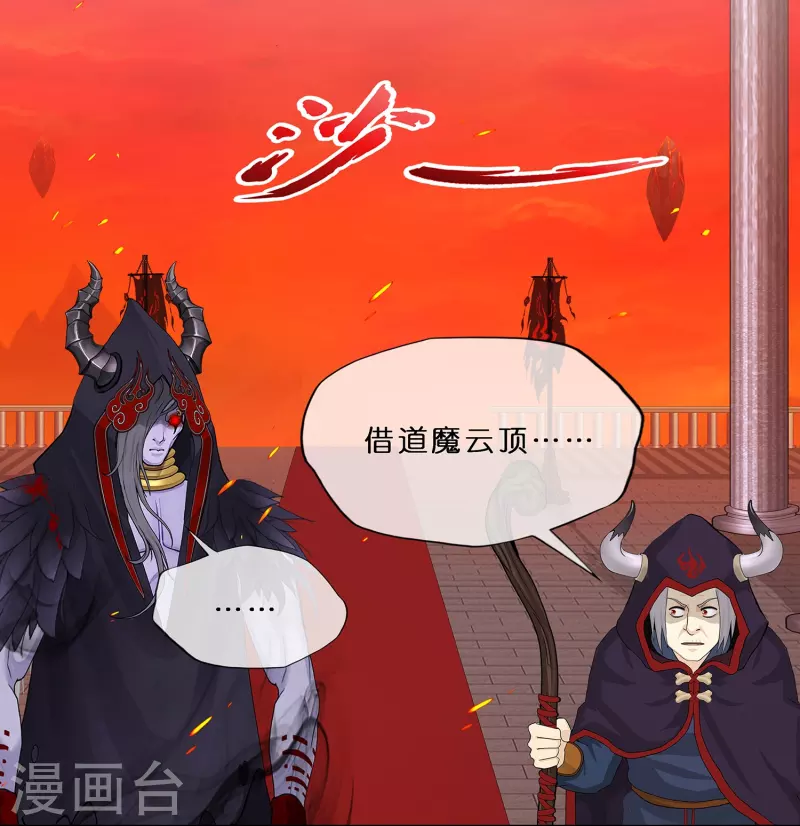 解离妖圣漫画,第352话 集结12图