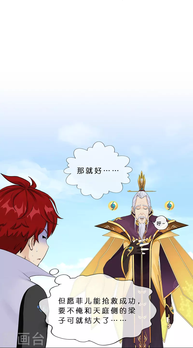 解离妖圣漫画,第375话 平局11图