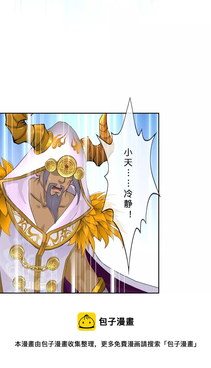 解离妖圣漫画,第362话 一切尽在掌握31图