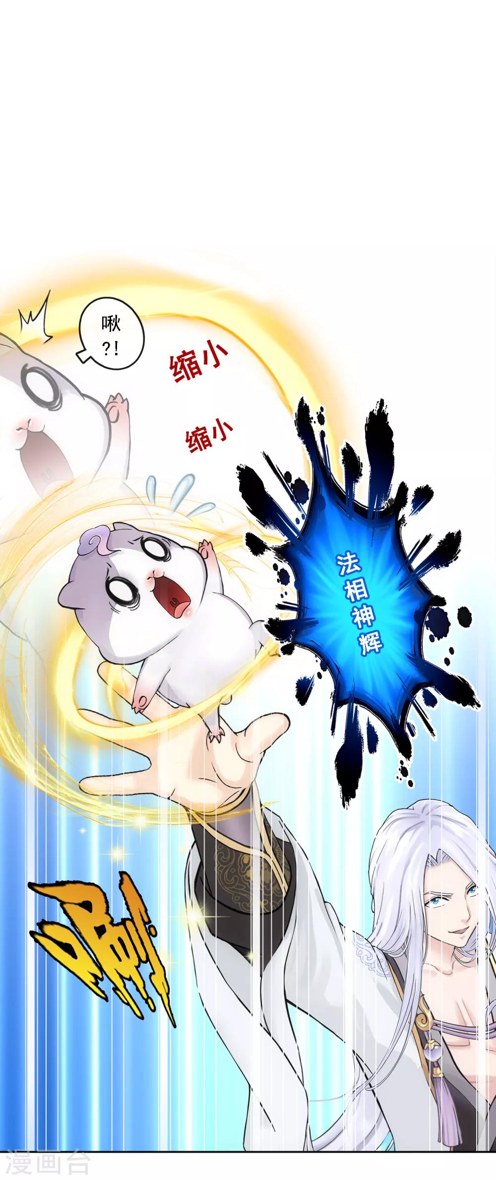 解离妖圣漫画,第94话 以千魂之名2图
