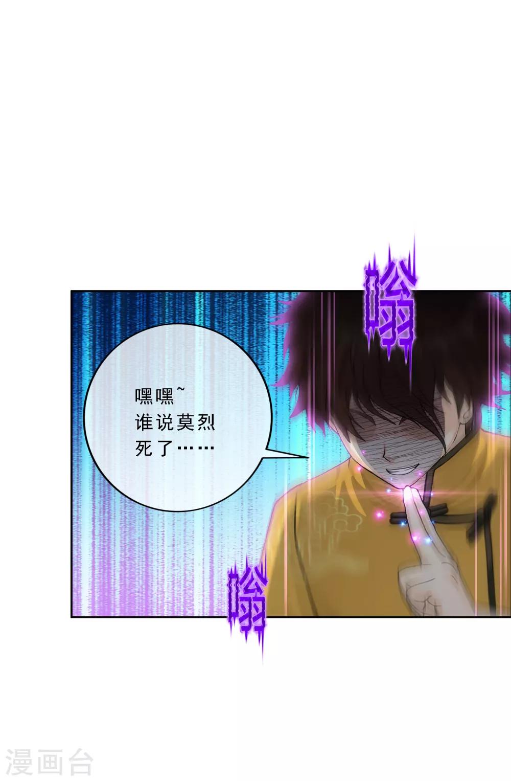 解离妖圣漫画,第168话 滴水不漏2图