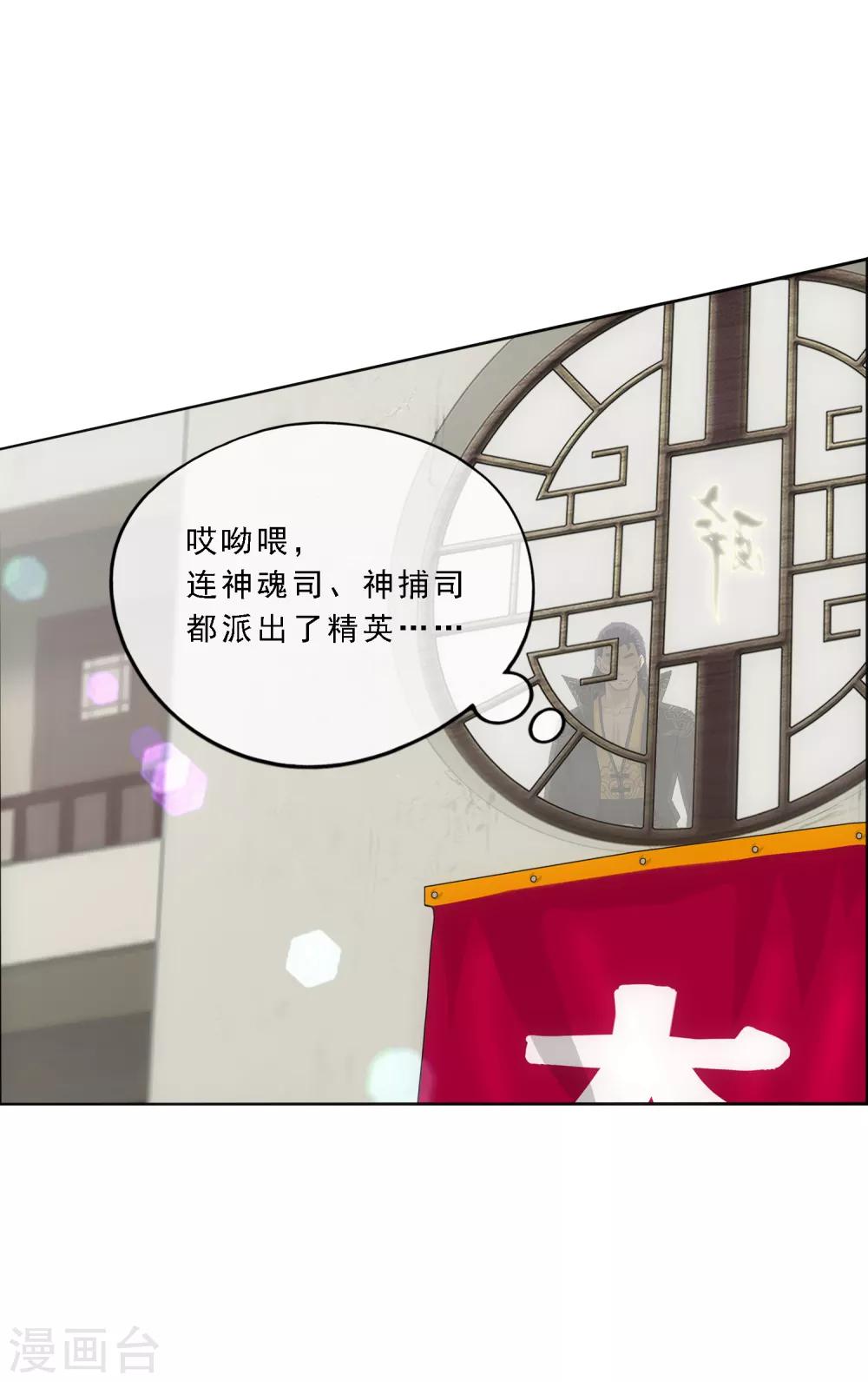 解离妖圣漫画,第102话 大试前夕12图