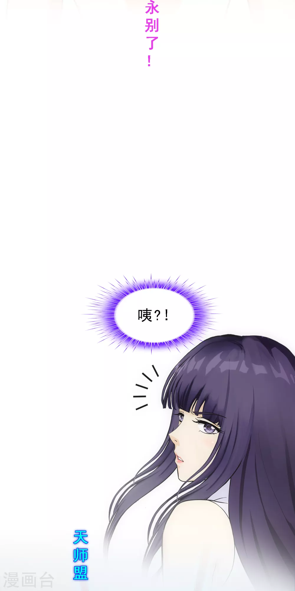 解离妖圣漫画,第277话 死亡幻境1图