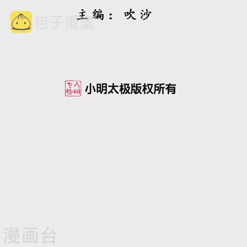 解离妖圣漫画,第384话 无处可逃22图