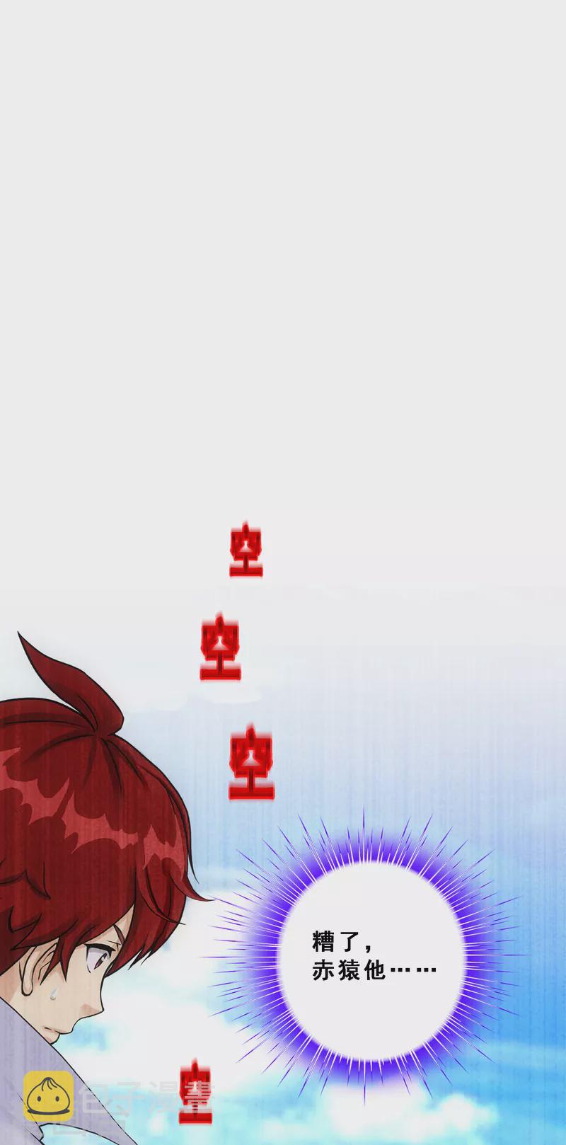 解离妖圣漫画,第327话 神池中的异变22图