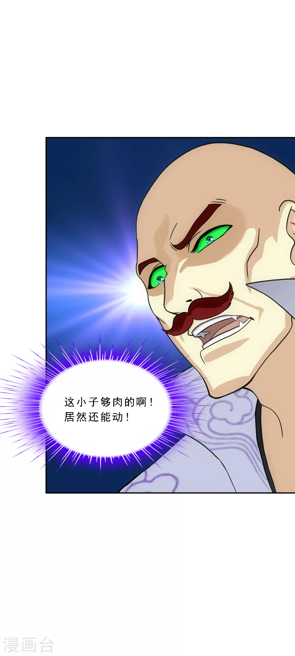 解离妖圣漫画,第277话 死亡幻境2图