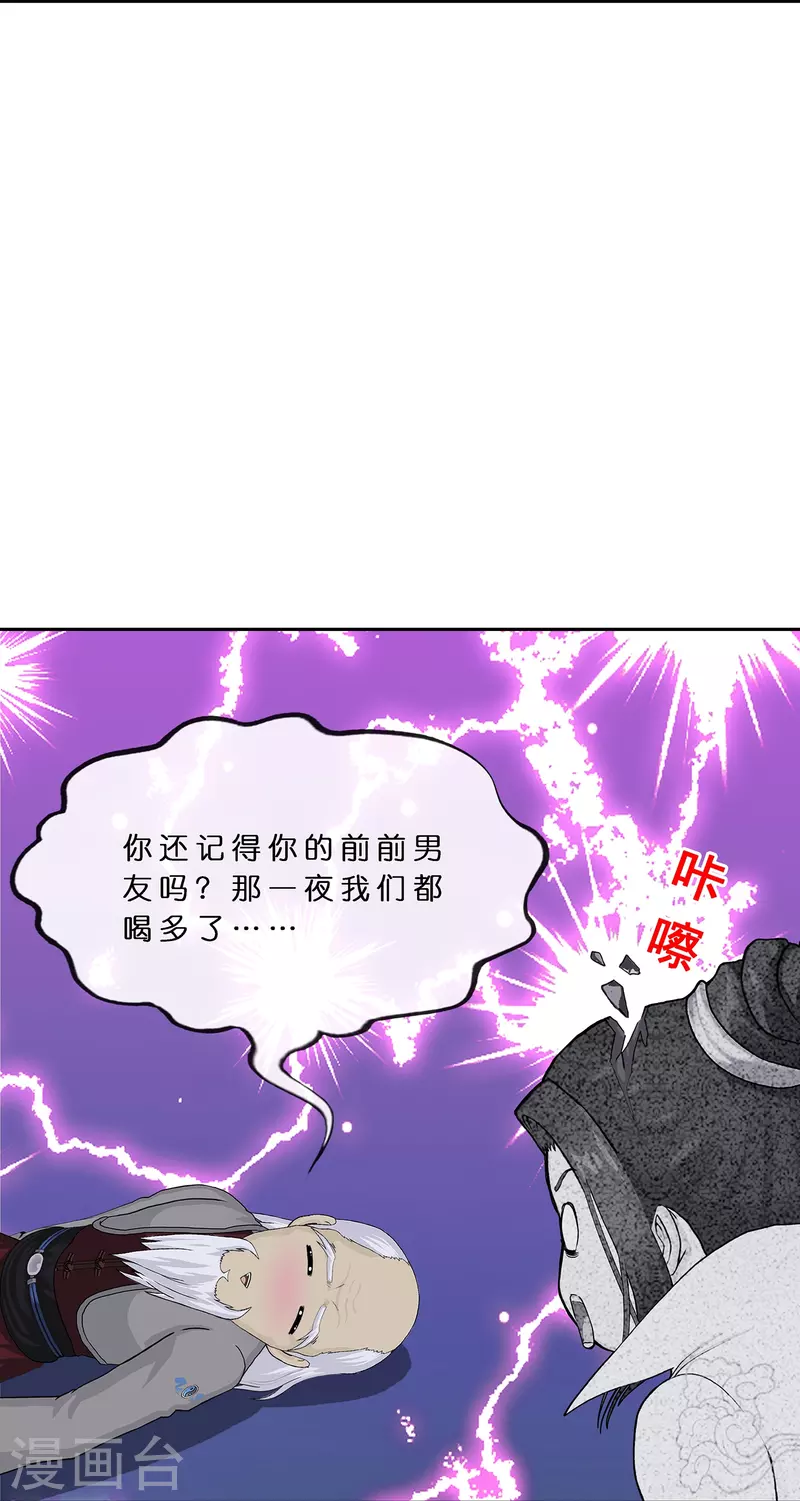解离妖圣漫画,第374话 最好的结果1图