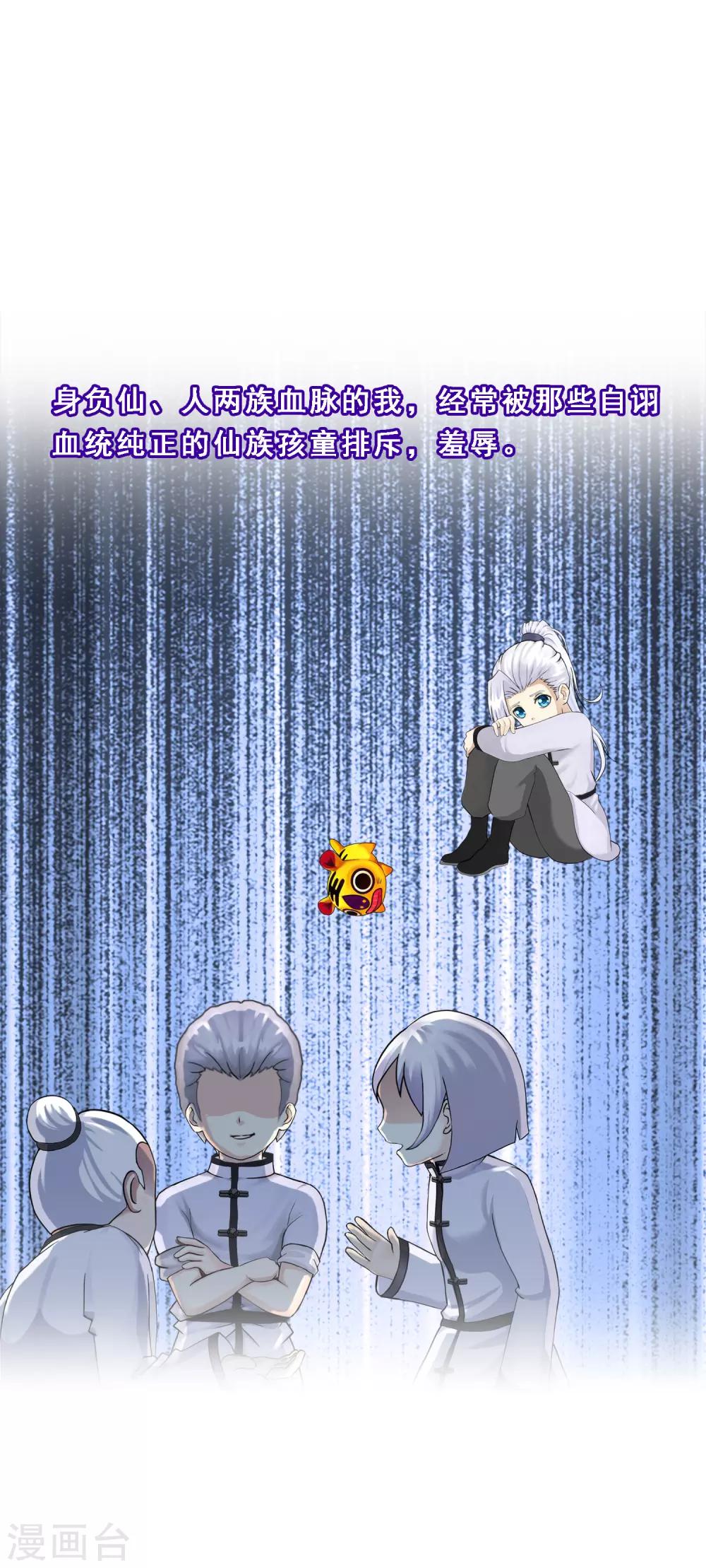 解离妖圣漫画,第108话 有用的弃子2图