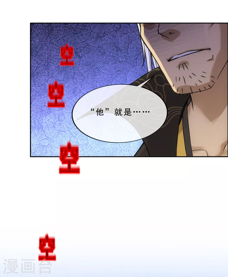 解离妖圣漫画,第284话 真正恐怖的存在2图