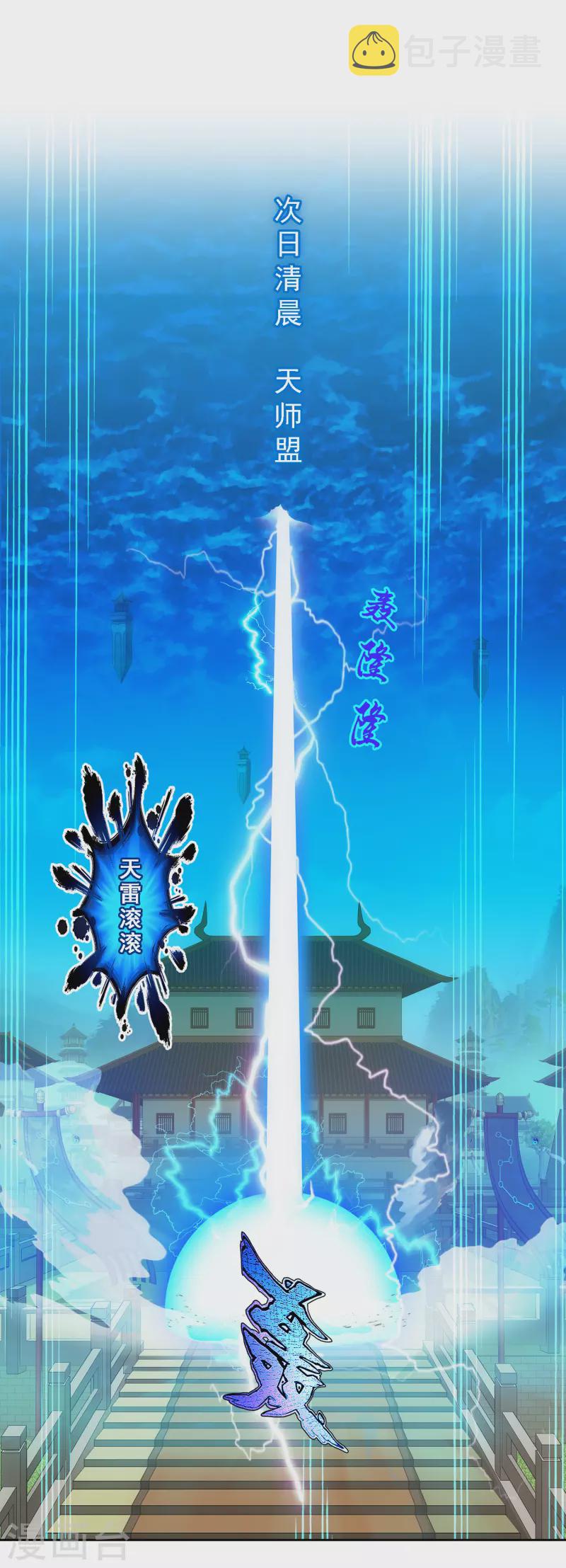 解离妖圣漫画,第287话 微服私访12图