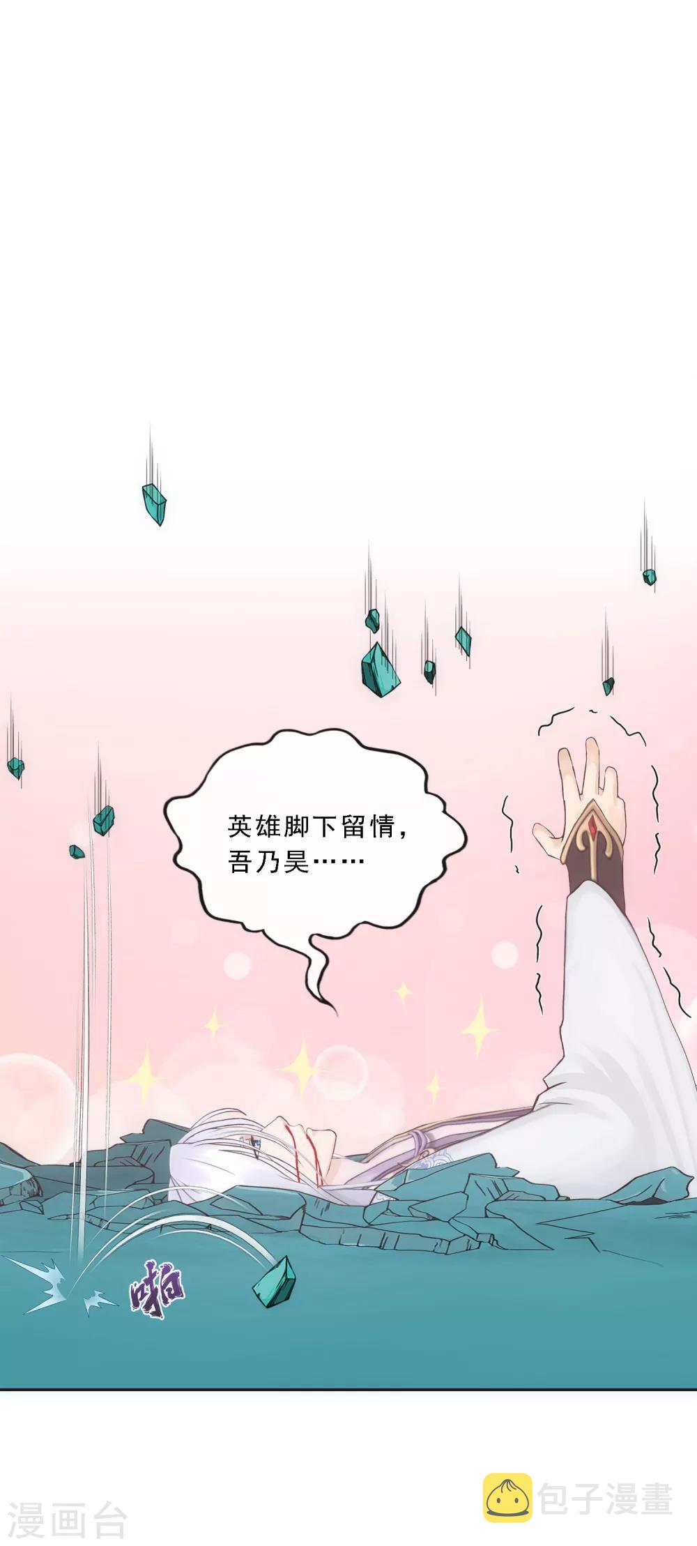 解离妖圣漫画,第93话 无我境分身1图