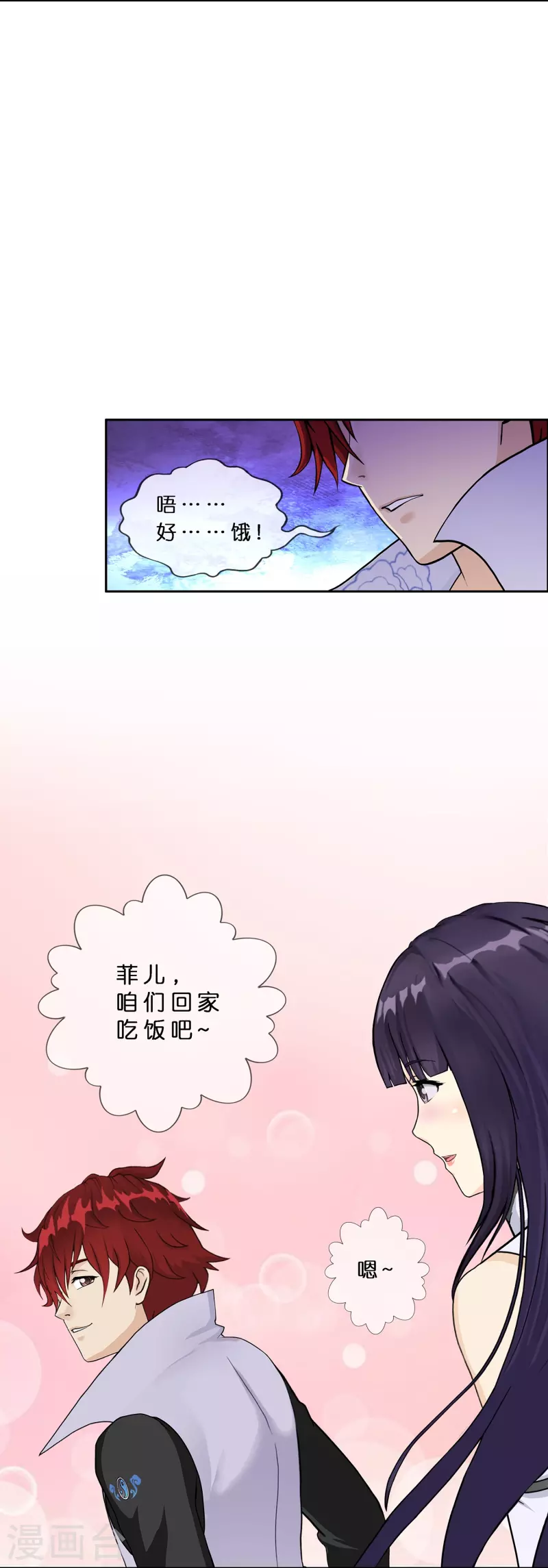 解离妖圣漫画,第366话 新世界的神32图