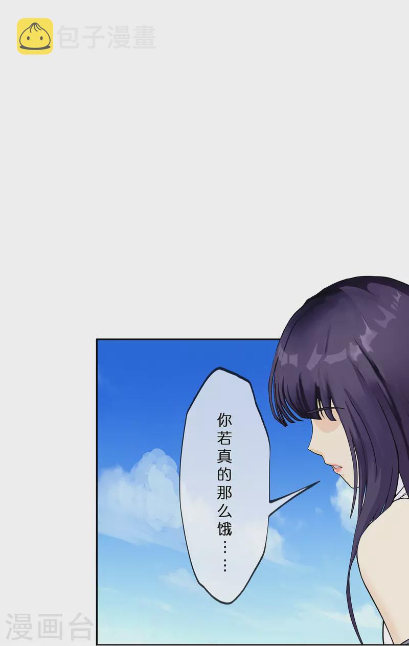 解离妖圣漫画,第371话 最後的希望21图