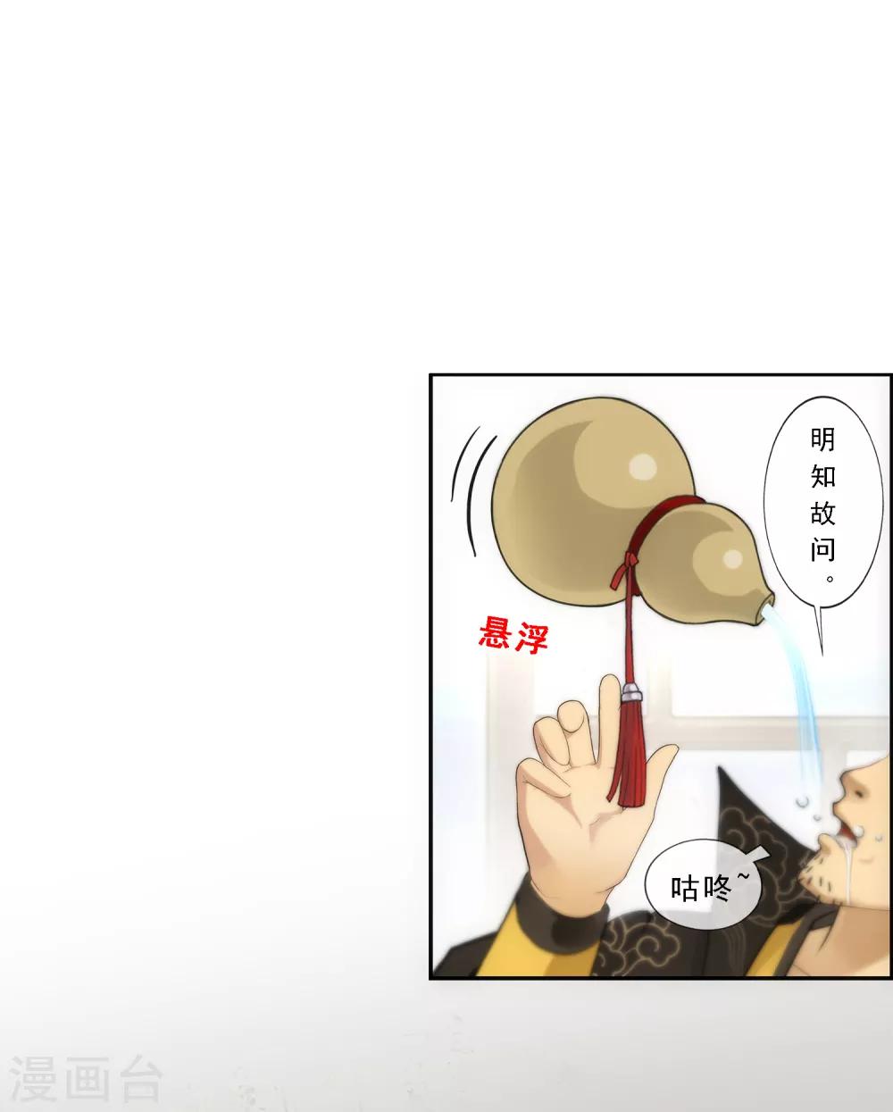 解离妖圣漫画,第103话 大试前夕22图