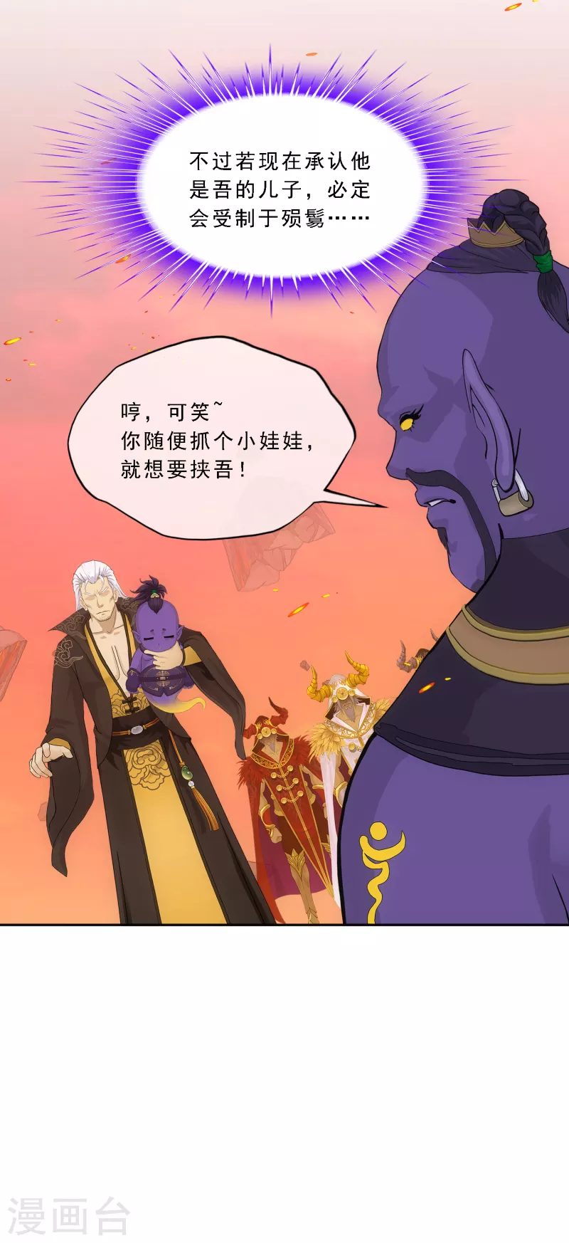 解离妖圣漫画,第324话 反覆无常11图