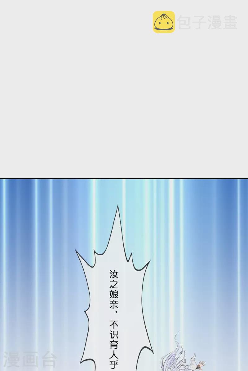 解离妖圣漫画,第354话 天傀丹11图