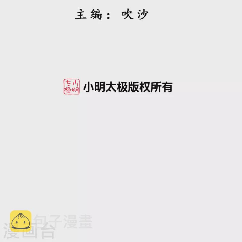 解离妖圣漫画,第362话 一切尽在掌握32图