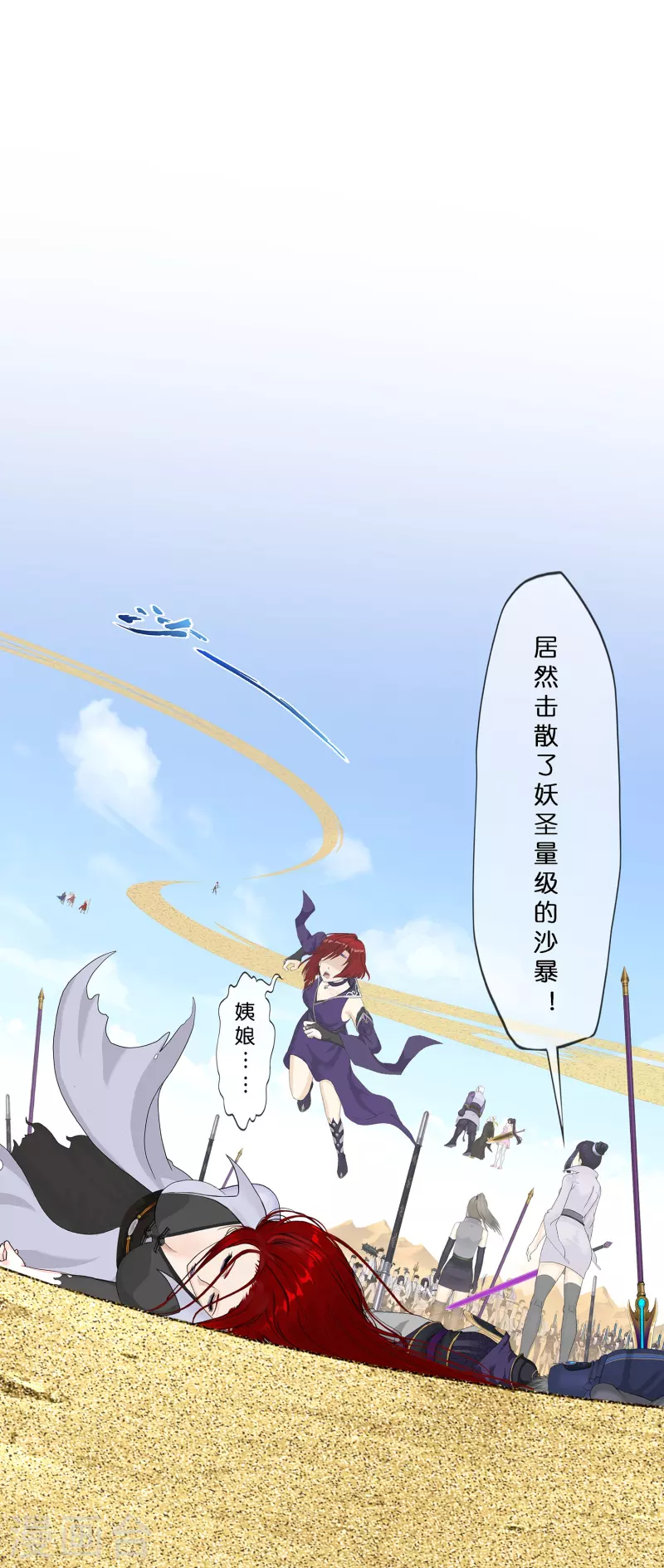 解离妖圣漫画,第360话 一切尽在掌握11图