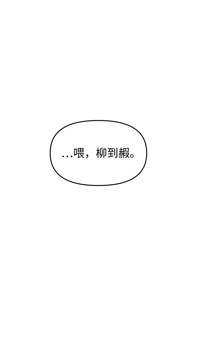 妙龄皇子漫画,[第54话] 意外的邀请2图