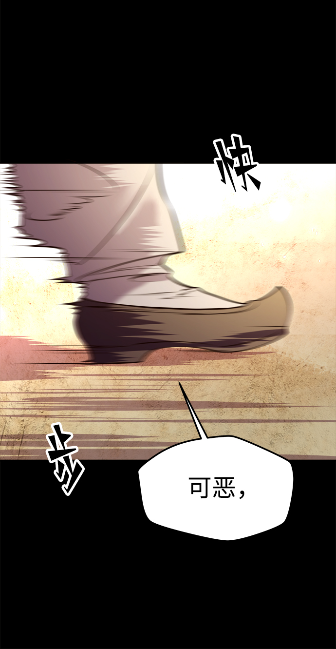 妙龄皇子漫画,[第6话] 某种祝福2图