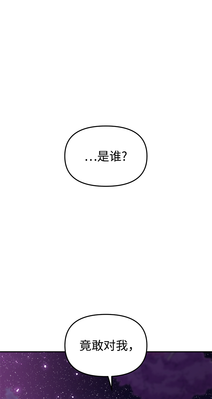 妙龄皇子漫画,[第43话] 满月武道会（2）2图