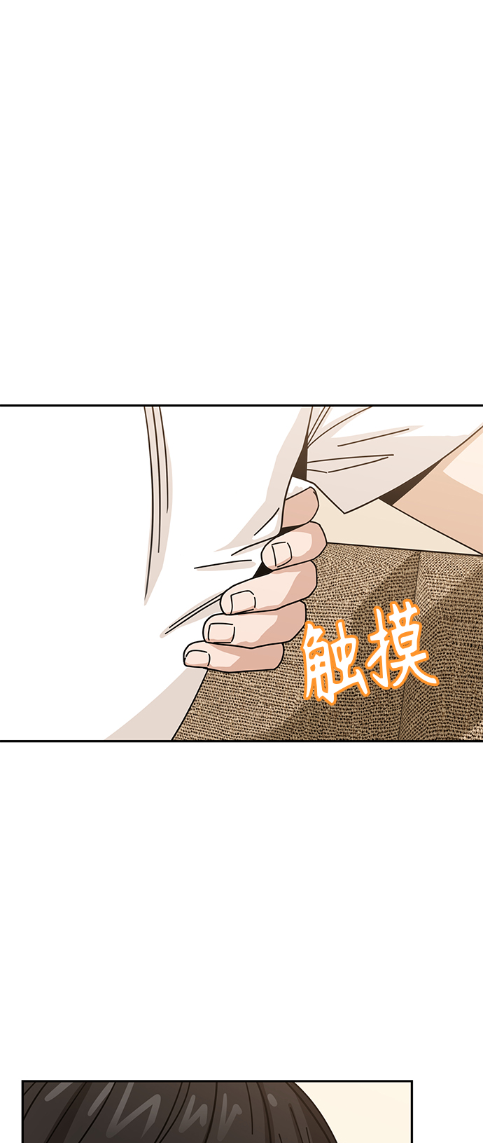 莫名成了天生一对漫画免费韩漫漫画,[第34话] 接吻还得1图