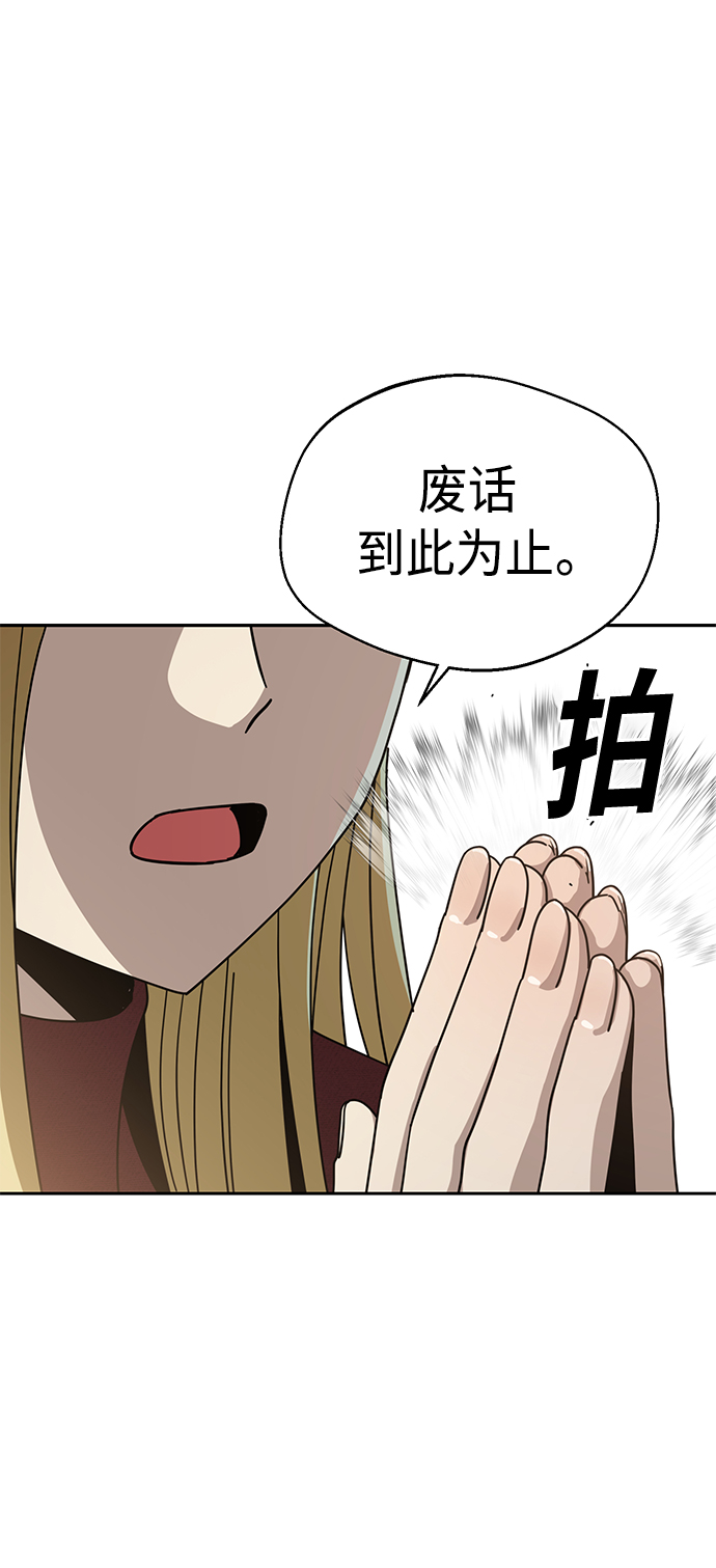 莫名成了天生一对漫画,[第36话] 对不起2图