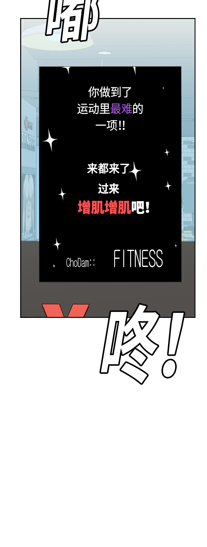 莫名成了天生一对漫画,[第27话] 几十82图