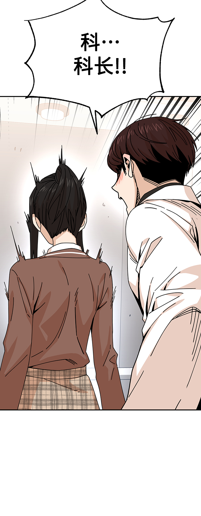 莫名成了天生一对漫画,[第17话] 救救我1图