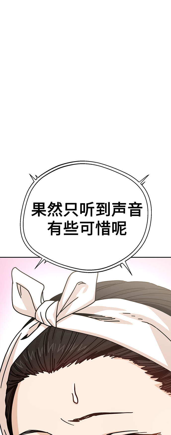 莫名成了天生一对免费阅读下载漫画,[第19话] 我说得对吧？2图