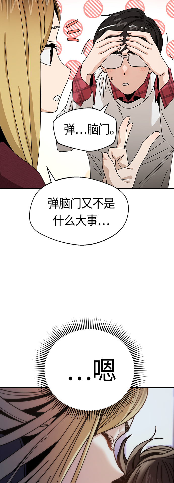 莫名成了天生一对漫画,[第36话] 对不起2图