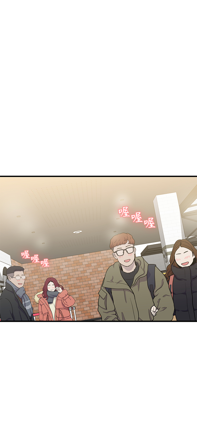 莫名成了天生一对韩漫漫画,[第13话] 瞎扯呢2图