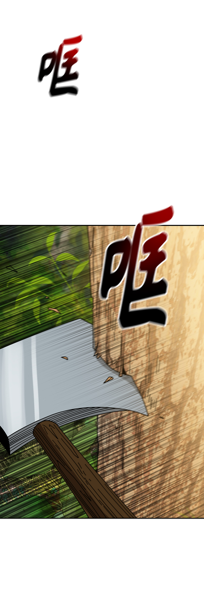 莫名成了天生一对漫画,[第40话] 陈女婿2图