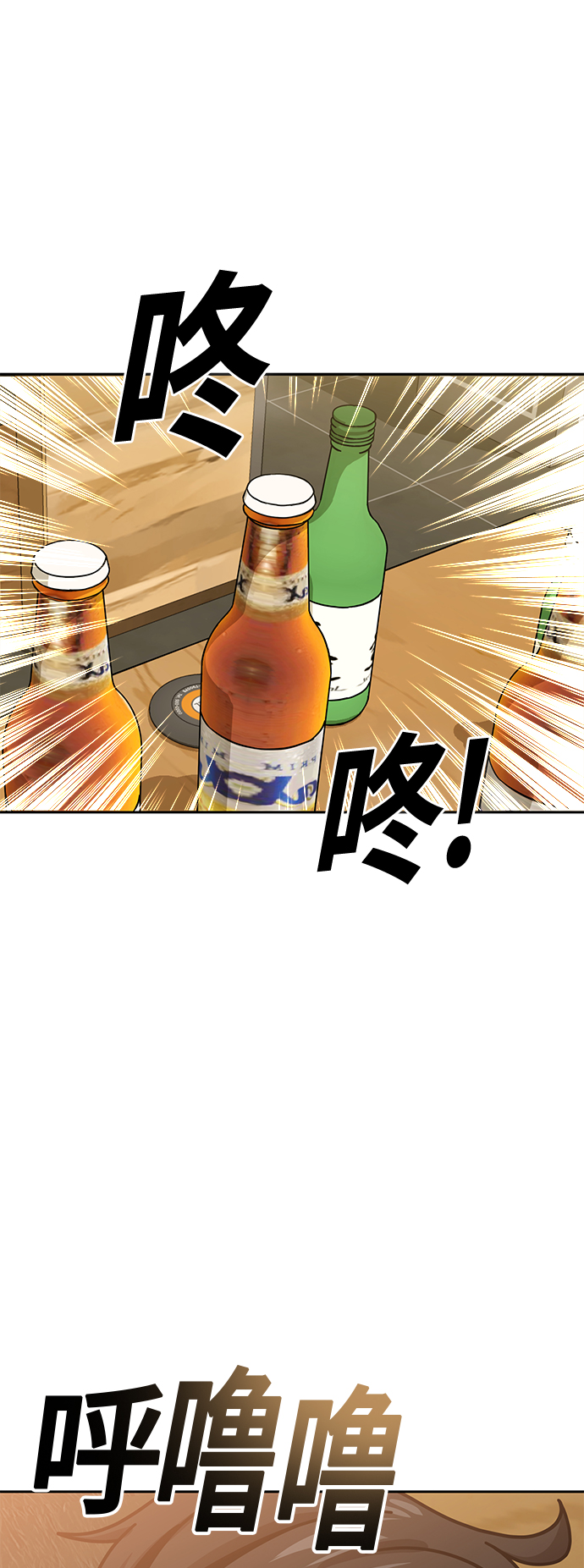 莫名成了天生一对漫画,[第35话] 彻底战败1图