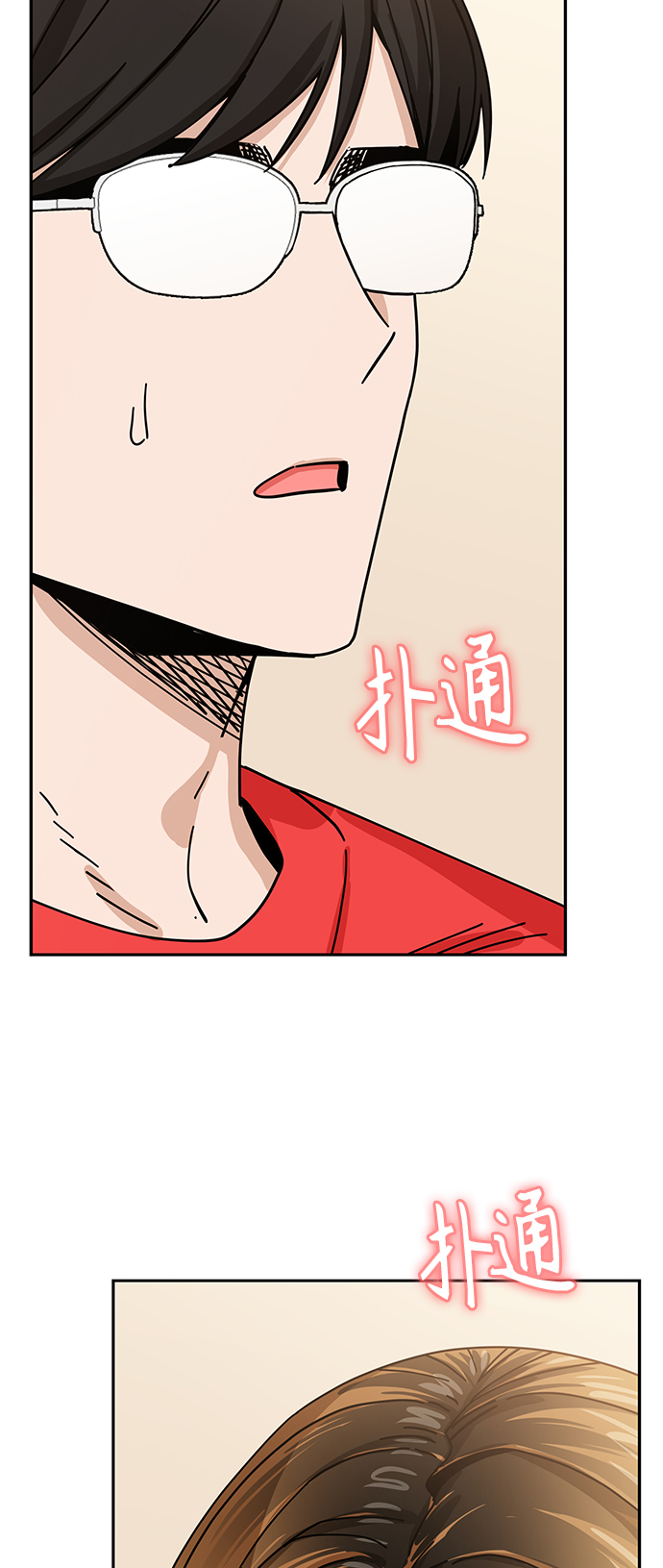 莫名成了天生一对漫画免费韩漫漫画,[第34话] 接吻还得2图