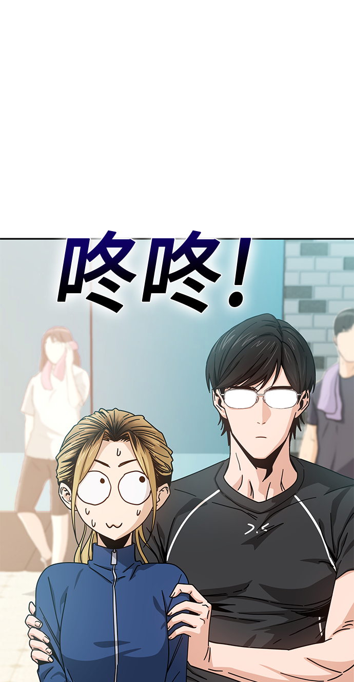 莫名成了天生一对漫画,[第22话] 脸好烫2图