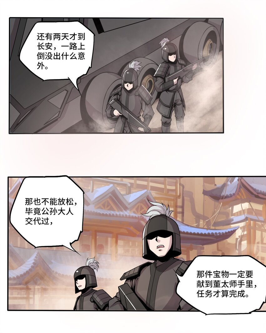 将魂姬贪婪价格漫画,001 雷神的初会2图