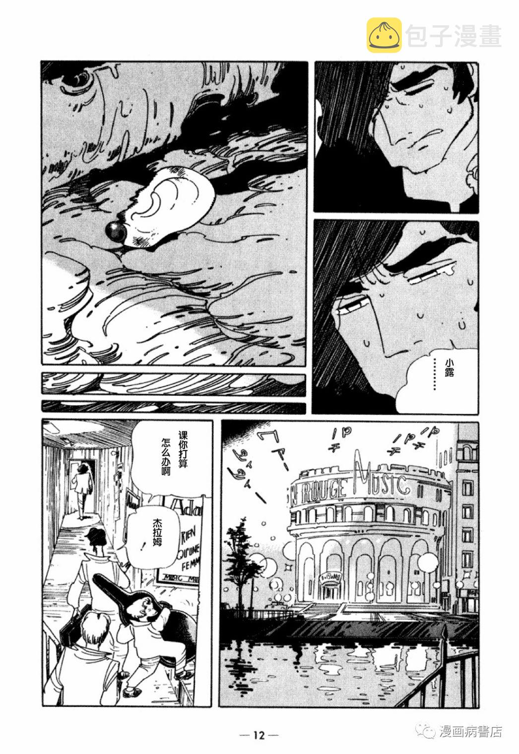 窗边的小豆豆手抄报简单又漂亮漫画,短篇1图