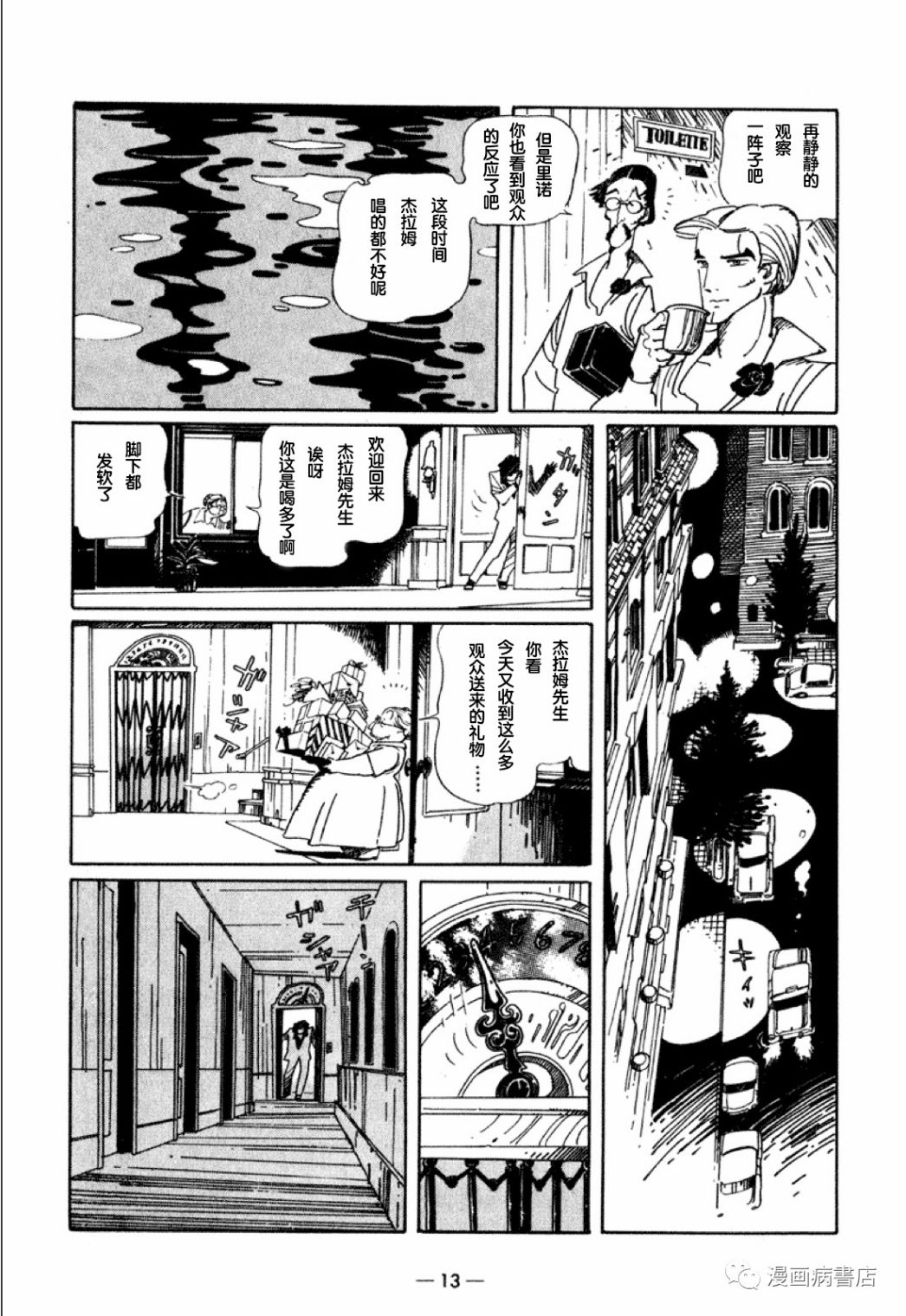 窗边的小豆豆手抄报简单又漂亮漫画,短篇2图