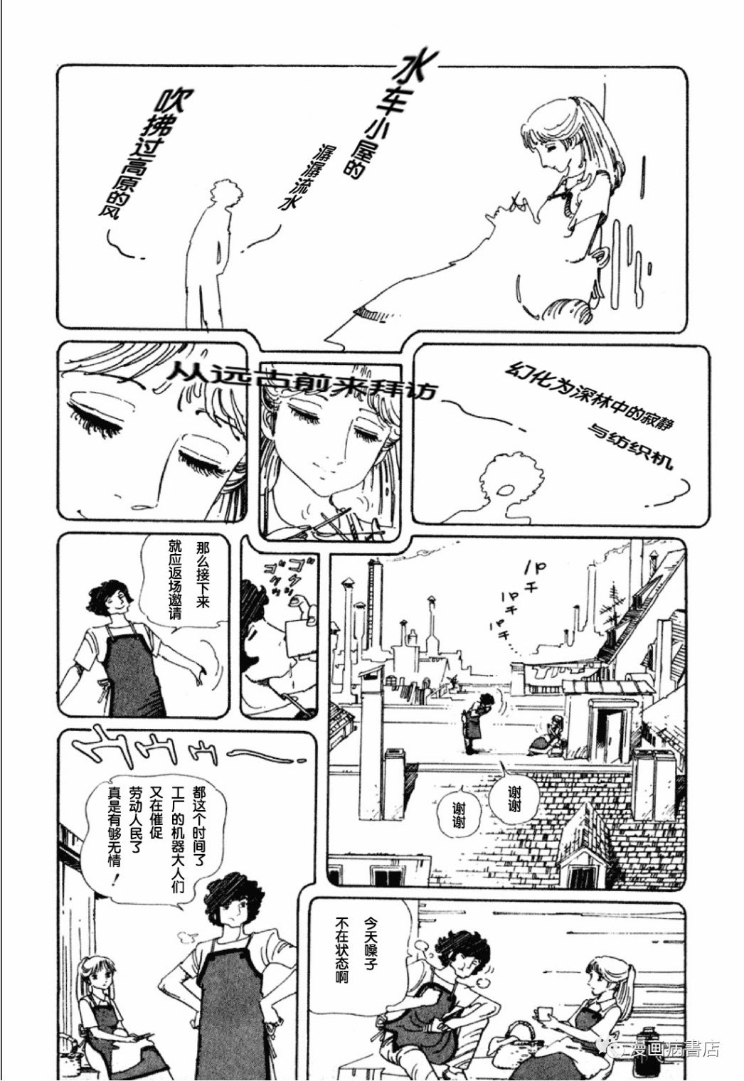 窗边的小豆豆手抄报漫画,短篇2图