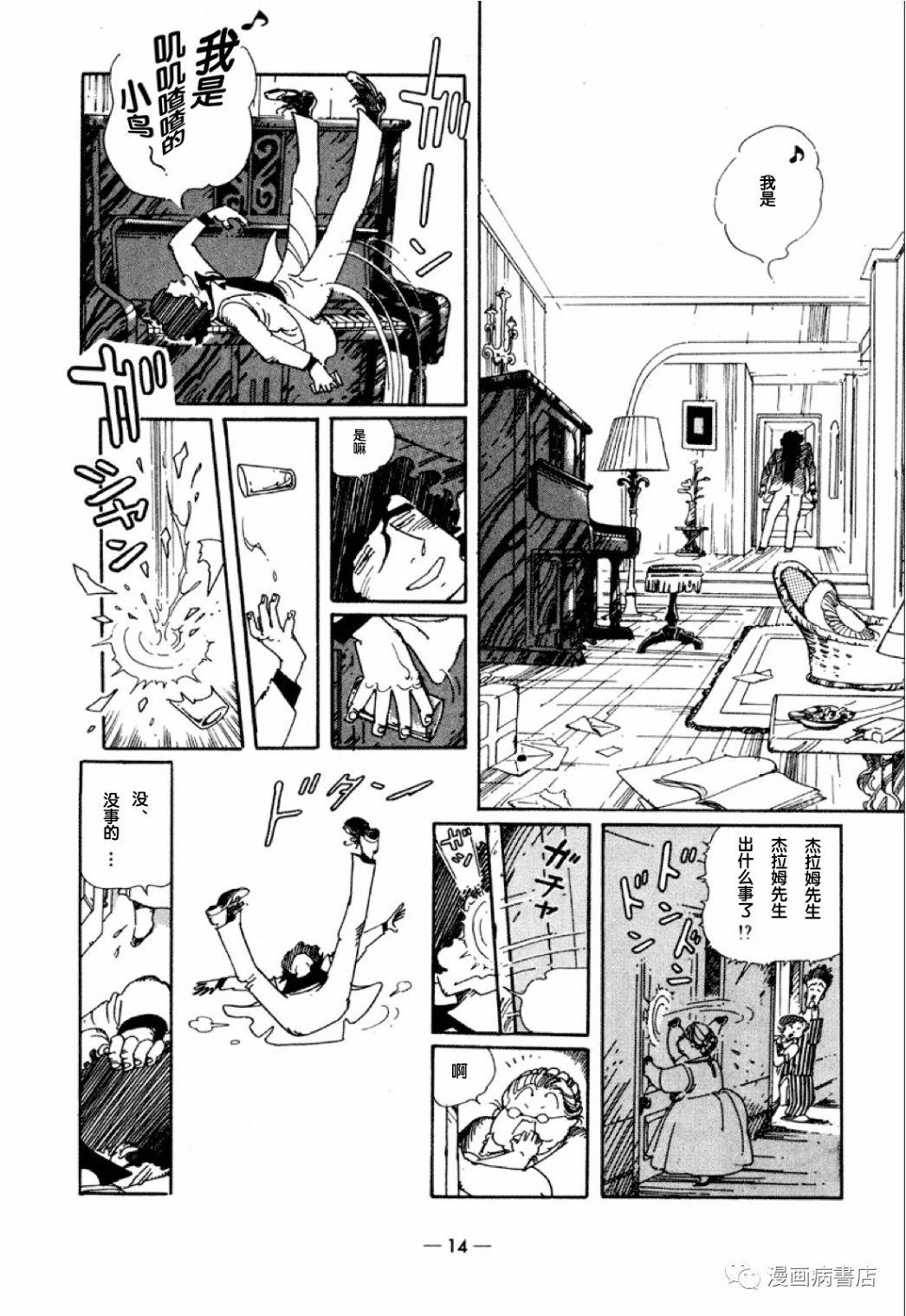 窗边的小豆豆手抄报漫画,短篇1图