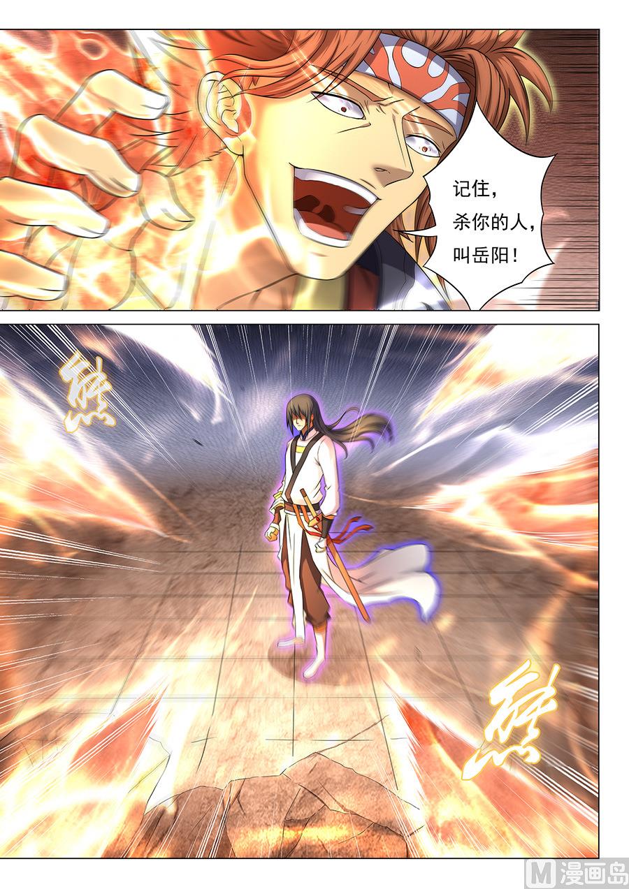 绝世武神漫画,第39话 残酷 22图