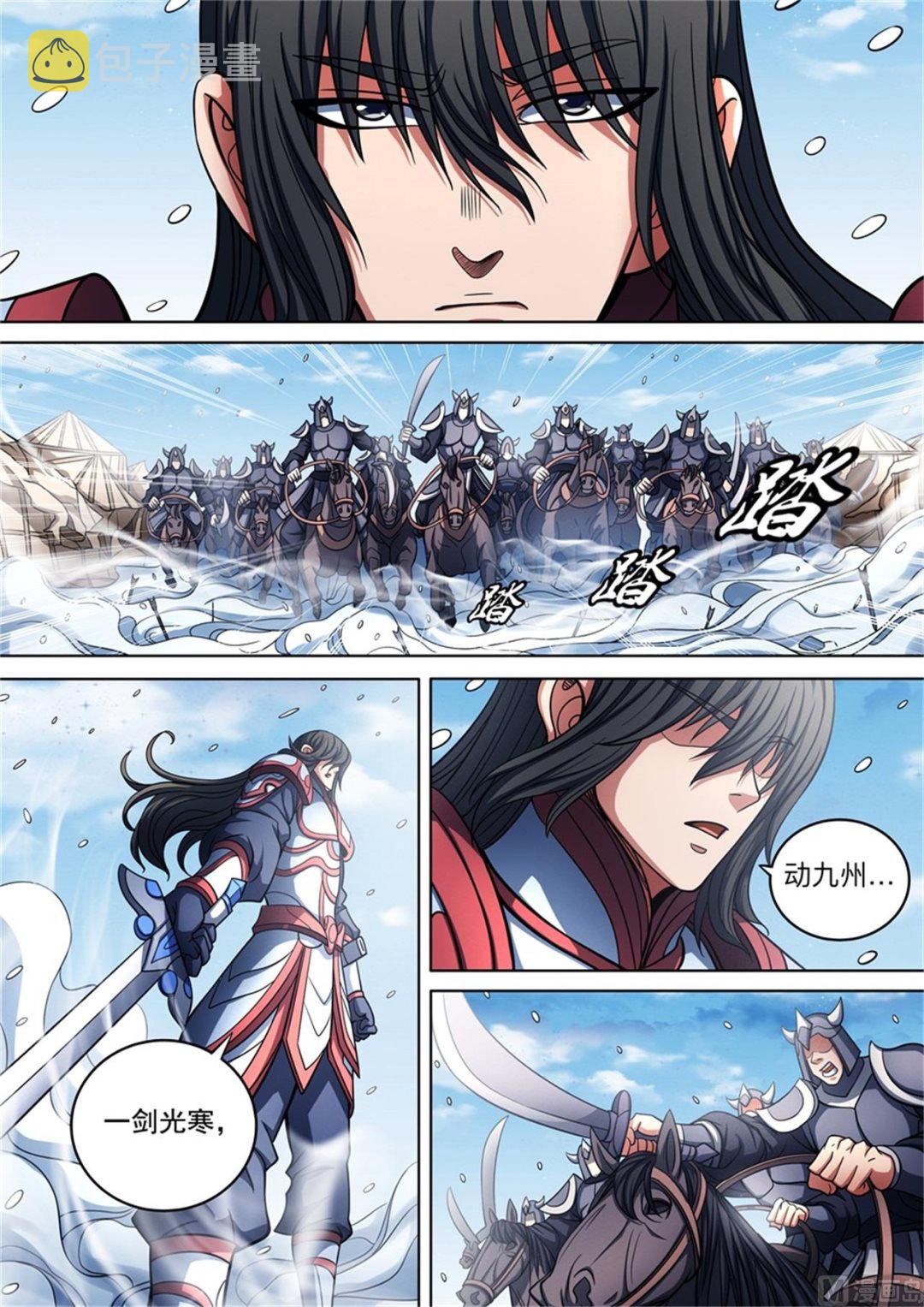 绝世武神净无痕笔趣阁漫画,第96话 不死不休 12图