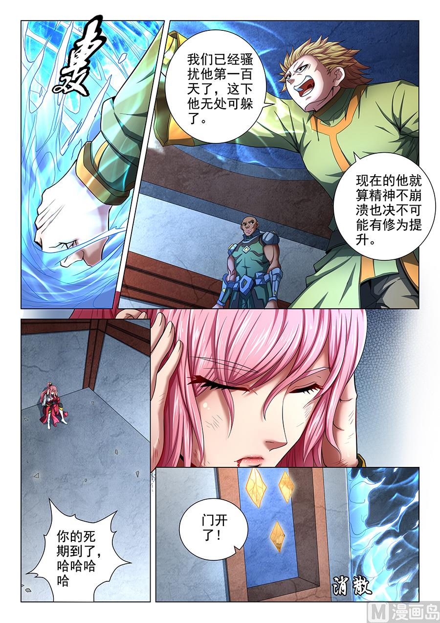 绝世武神国漫桥段漫画,第73话 黑魔 11图